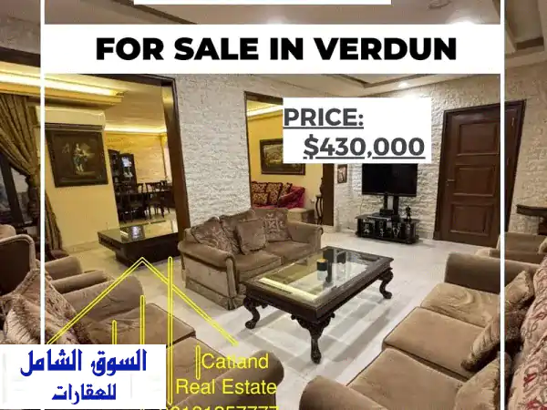 فرصة ذهبية في قلب فردان: شقة فاخرة للبيع 170م2، طابق...