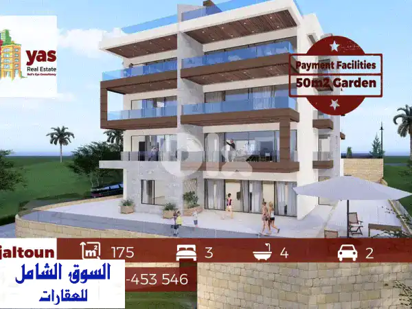 شقة للبيع في عجلتون: 175م² بحديقة 50م²، إطلالة...