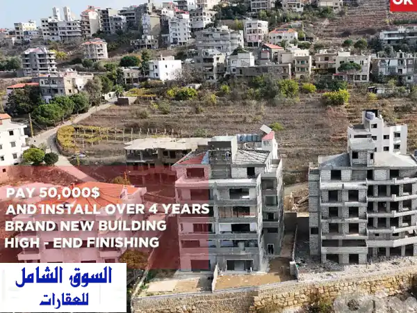 امتلك شقتك الفاخرة الجديدة في بحمدون! أقساط ميسرة على...