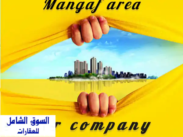 فرصة لا تعوض! 🔑 شقق فاخرة للإيجار بالمنقف...