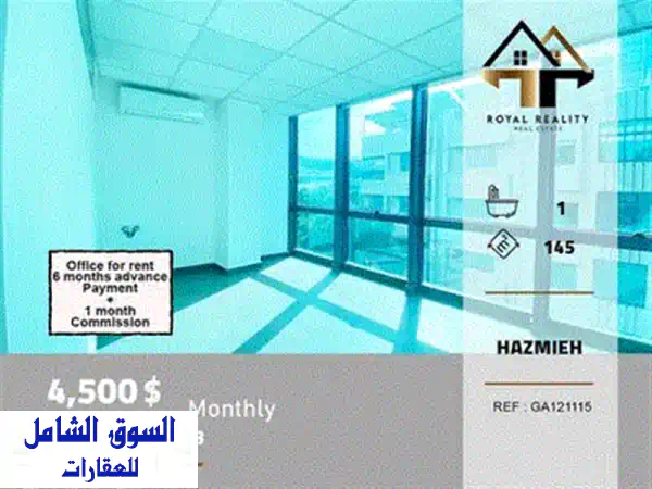 فرصة استثمارية: محل تجاري 295م² 3 طوابق للايجار في الملا بيروت (جاهز للعمل)