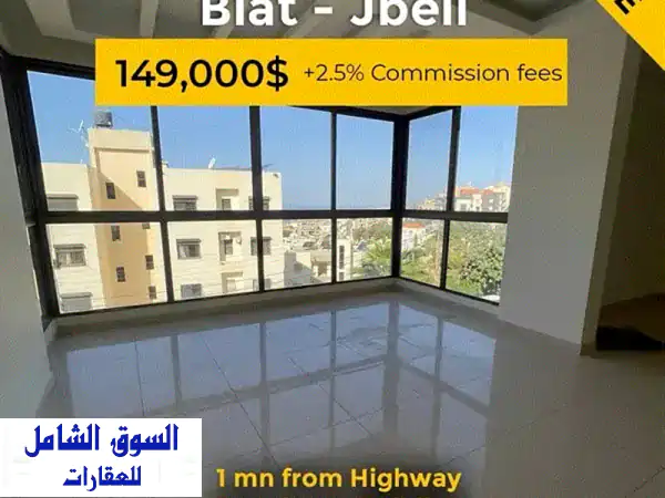 منزلك الجديد في بلاط: شقة فاخرة 168م، جديدة، دقيقة...