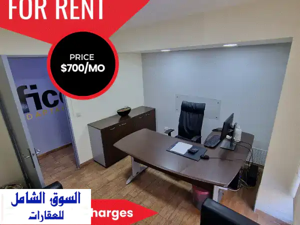 Furnished Office for rent in Hamra مكتب للايجارفي بيروت