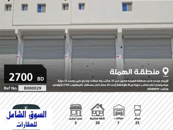 فرصة استثمارية ذهبية: مبنى تجاري وإداري...