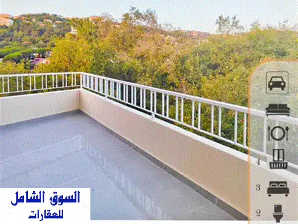 شقة أحلامك للبيع في حمانا الشبانية (بعبدا) - 220م² بتراس وإطلالة بانورامية ساحرة لا تُحجب!