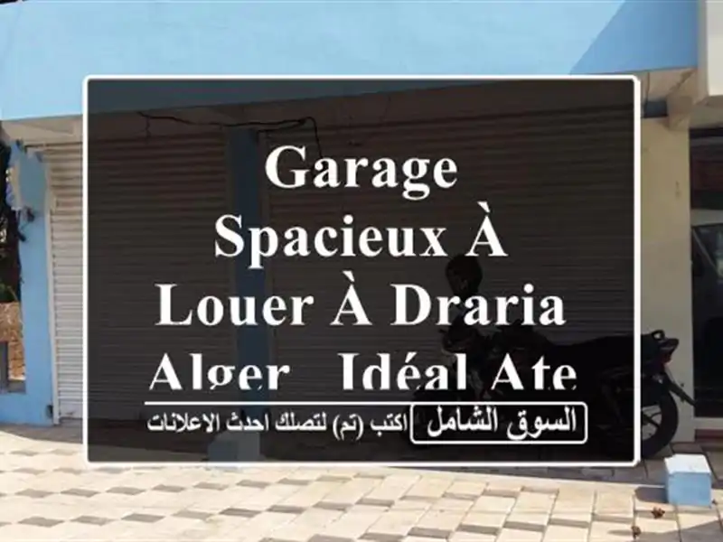 Garage spacieux à louer à Draria, Alger - Idéal atelier ou dépôt !