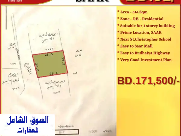 فرصة ذهبية! أرض سكنية فاخرة للبيع في سار - بالقرب...