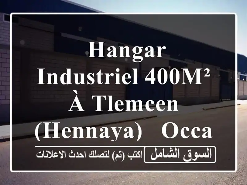  hangar Industriel 400m² à Tlemcen (Hennaya) - Occasion - Montage Possible