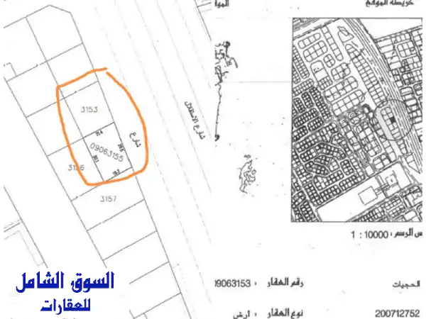 فرصة استثمارية ذهبية! قطعتا أرض متجاورتان في...