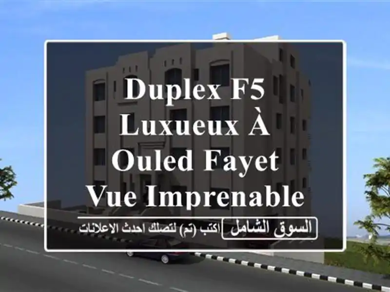 Duplex F5 Luxueux à Ouled Fayet - Vue Imprenable & Confort Moderne!