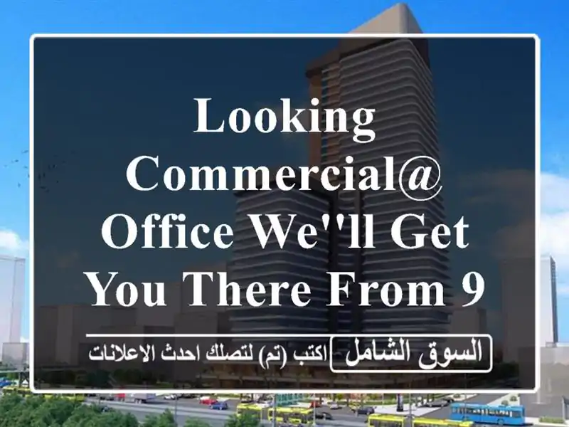 Looking commercial@ office We'll get you there from 95 BD monthly for 1 year lease