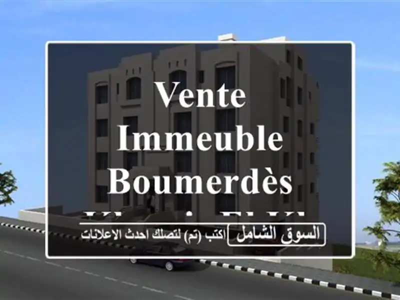 Vente Immeuble Boumerdès Khemis el khechna