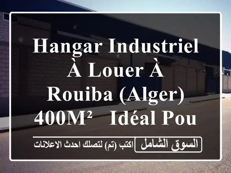 Hangar Industriel à Louer à Rouiba (Alger) - 400m² - Idéal pour votre Entreprise!