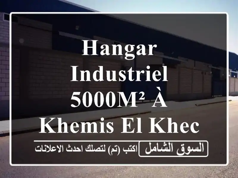 Hangar Industriel 5000m² à Khemis El Khechna - Prix Exceptionnel !