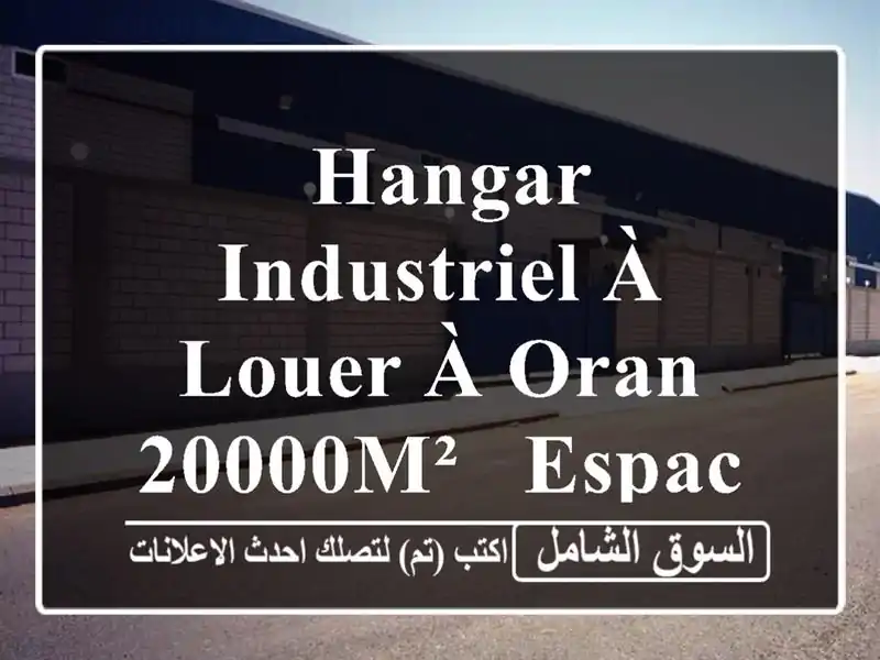  hangar Industriel à Louer à Oran - 20000m² - Espace Idéal pour Votre Entreprise