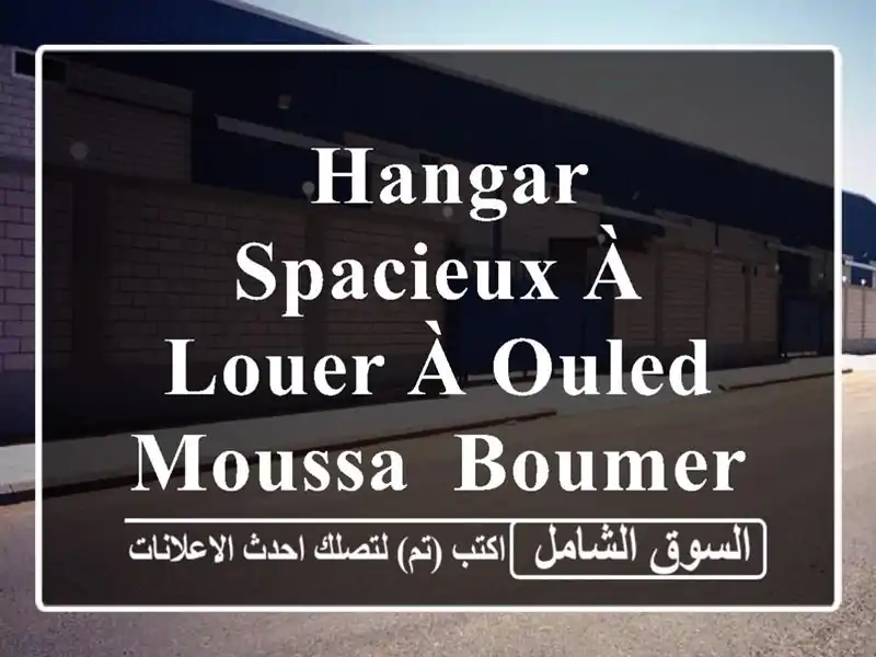  hangar spacieux à louer à Ouled Moussa, Boumerdès - Idéal pour votre activité!