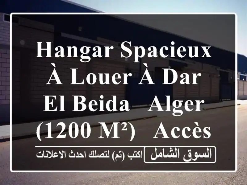 Hangar spacieux à louer à Dar El Beida - Alger (1200 m²) - Accès autoroute!