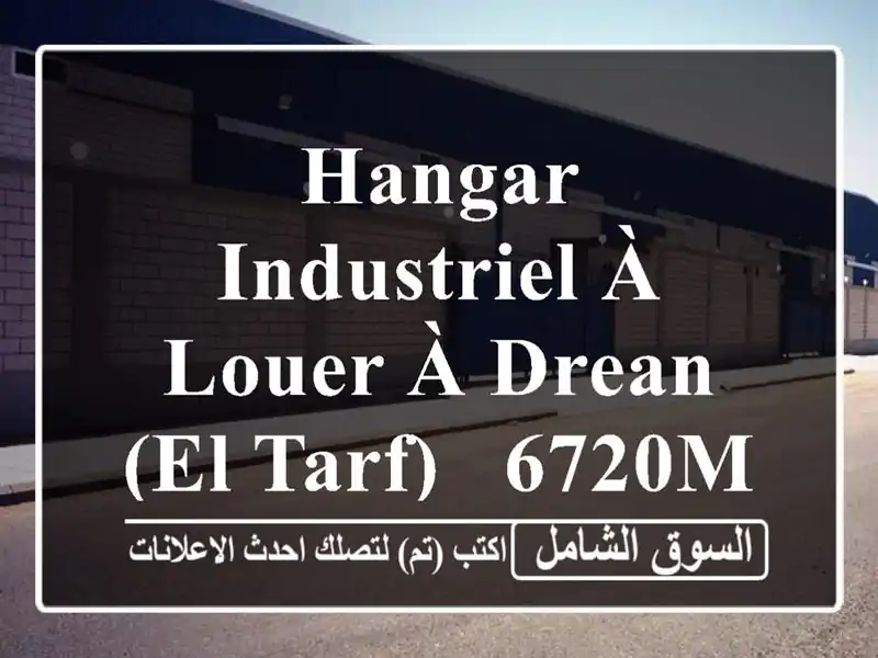 Hangar Industriel à Louer à Drean (El Tarf) - 6720m² - Idéal Production/Stockage