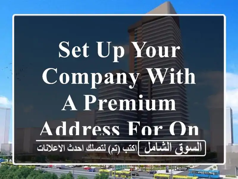 Set up your company with a premium address for only 75 BHD.