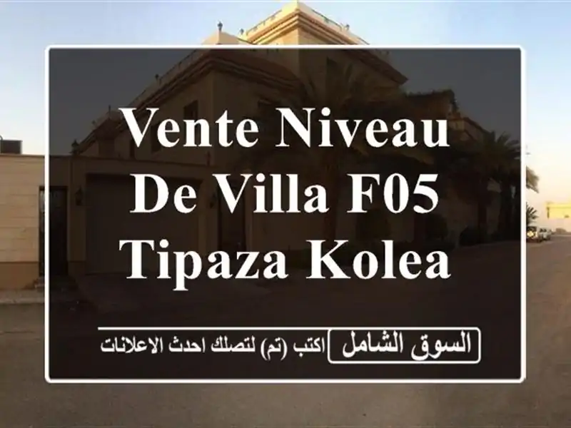 Vente Niveau De Villa F05 Tipaza Kolea