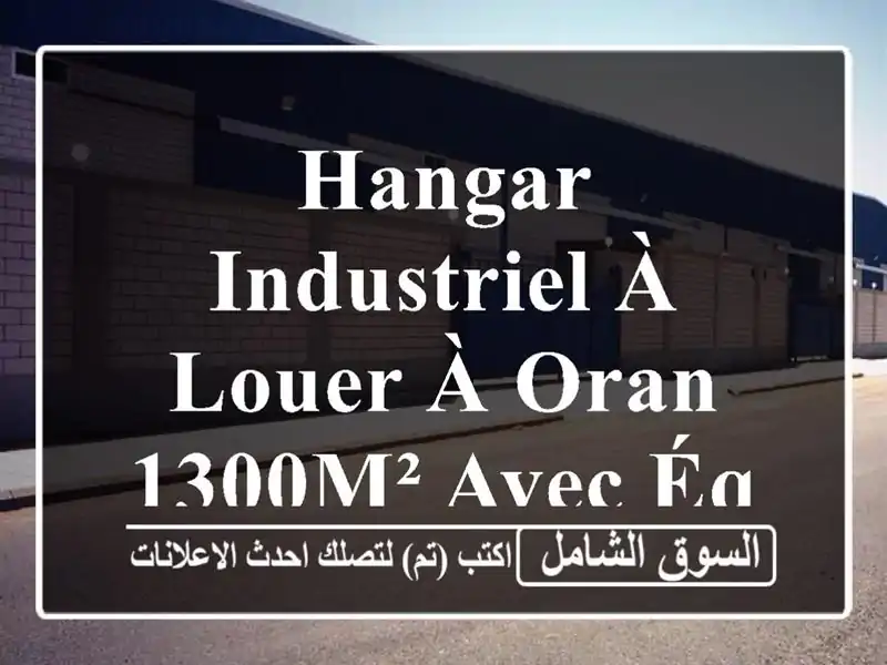 Hangar Industriel à Louer à Oran - 1300m² avec Équipements!