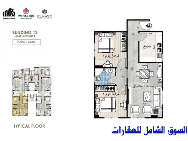 شقتك 93م في قلب المعادي بمقدم 378 ألف فقط! فرصة استثمارية لا تُفوّت