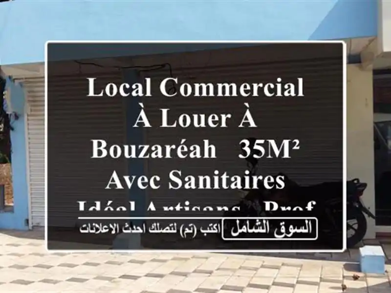 Local Commercial à Louer à Bouzaréah - 35m² avec Sanitaires - Idéal Artisans & Professionnels