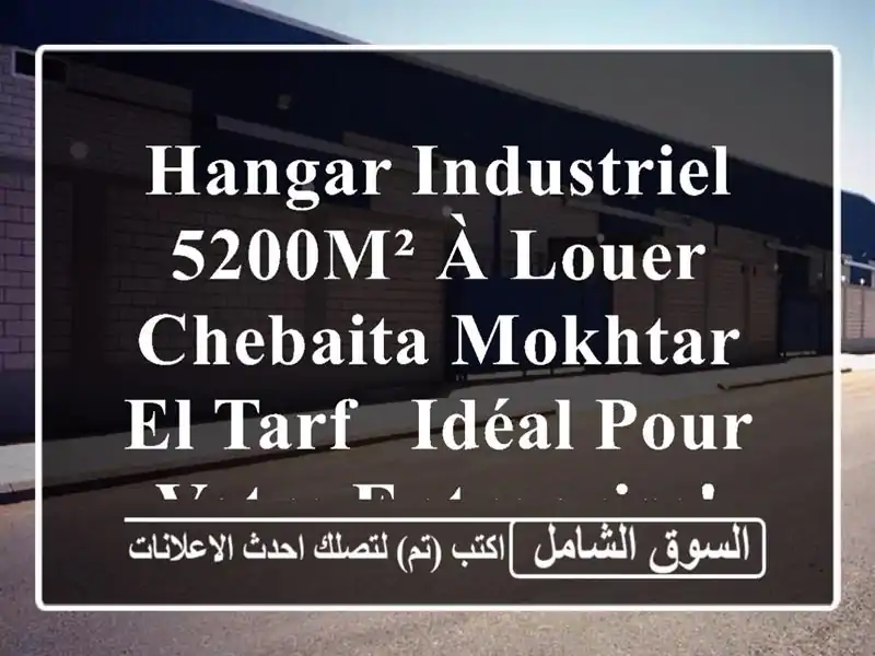 Hangar Industriel 5200m² à Louer - Chebaita Mokhtar, El Tarf - Idéal pour Votre Entreprise!