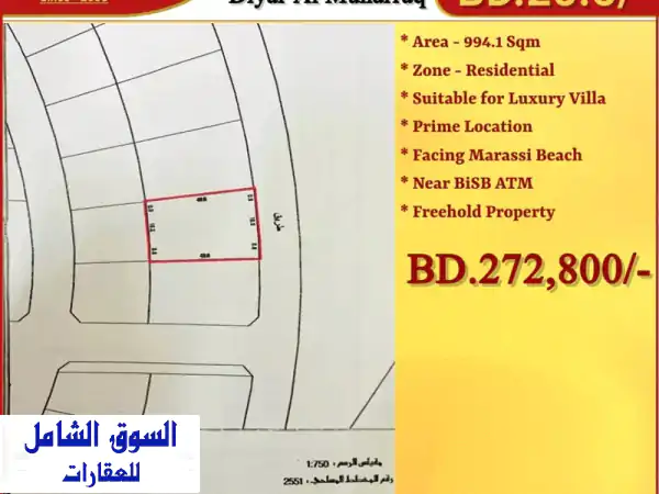 أرض سكنية فاخرة للبيع في ديار المحرق - واجهة بحرية مميزة!