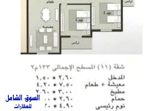 شقة فاخرة 209م للبيع في مدينتي - B8 | تشطيب الترا سوبر لوكس