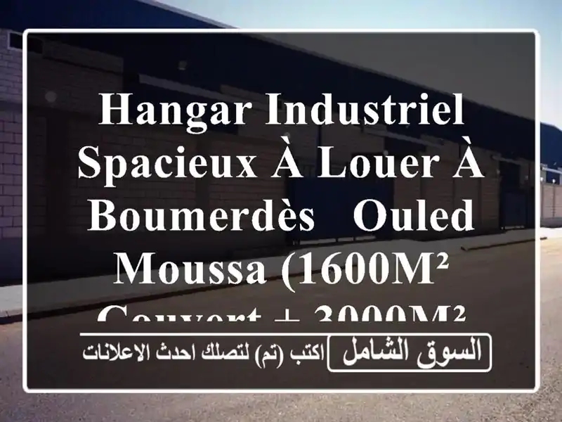 Hangar Industriel Spacieux à Louer à Boumerdès - Ouled Moussa (1600m² Couvert + 3000m² Parking)