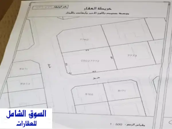 فرصة ذهبية! أرض تجارية مميزة للبيع في سار -...