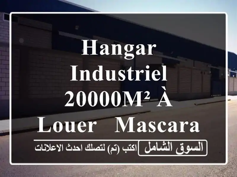 Hangar Industriel 20000m² à Louer - Mascara (Sig) - Idéal Logistique & Industrie