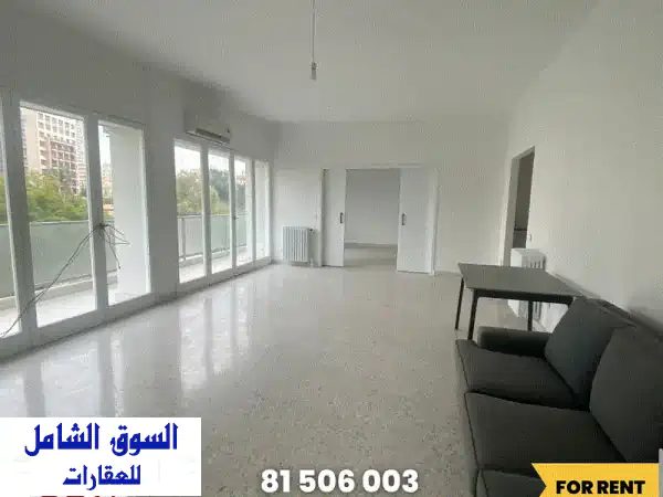 شقة فاخرة للإيجار في الأشرفية - مساحة واسعة...
