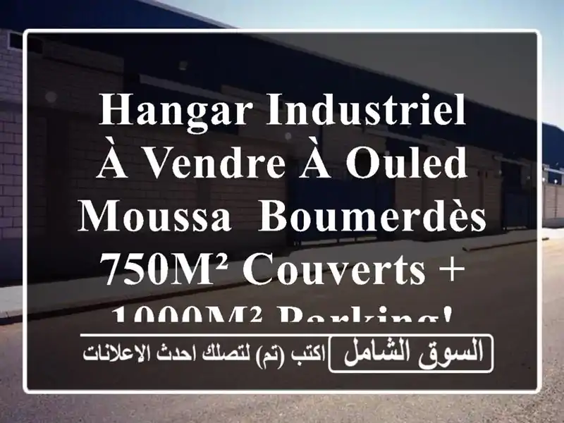 Hangar Industriel à Vendre à Ouled Moussa, Boumerdès - 750m² Couverts + 1000m² Parking!