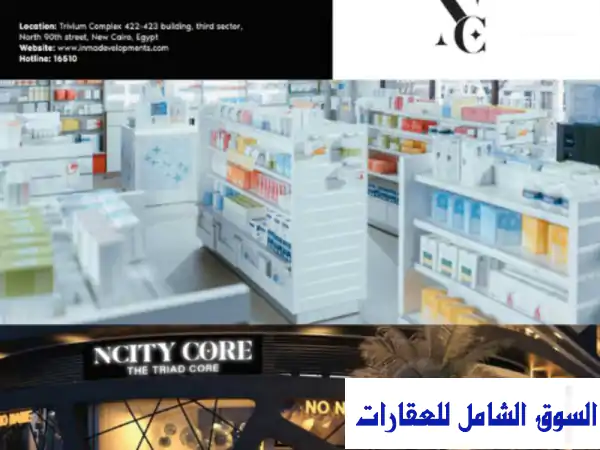 صيدلية 118 متر للبيع في مول طبي تجاري راقي بمدينة نصر...