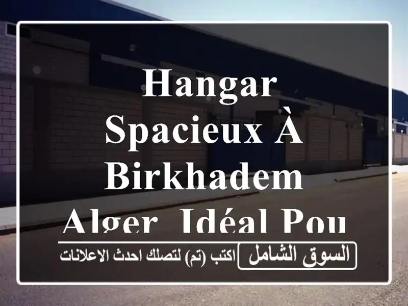  hangar spacieux à Birkhadem - Alger, idéal pour votre activité!