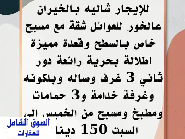 فرصة ذهبية! أرض للبيع في الزهراء - 500م²، واجهة 20م،...