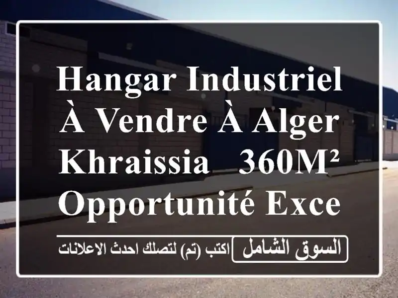 Hangar Industriel à Vendre à Alger Khraissia - 360m² - Opportunité Exceptionnelle!