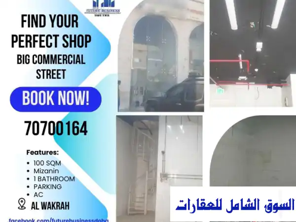 محل تجاري فاخر ميزانين للإيجار في قلب الوكرة - مساحة...