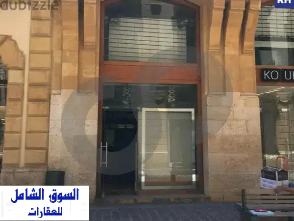 متجر فاخر ١٠٠ متر مربع في قلب بيروت - فرصة استثمارية...