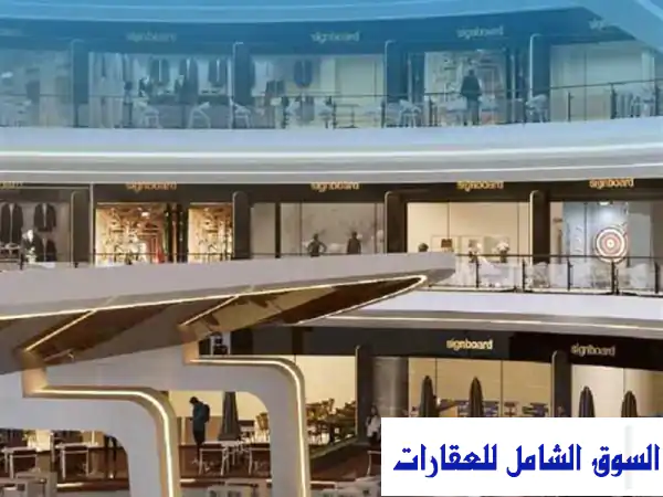 امتلك محلك التجاري في بلو هب مول العين السخنة بمقدم...