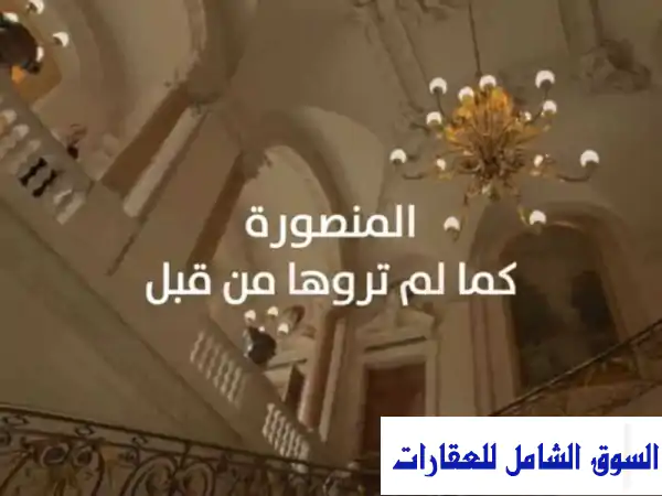 استثمر الآن في قلب المنصورة! شقق فاخره بفيو مميز على النيل وهابي لاند