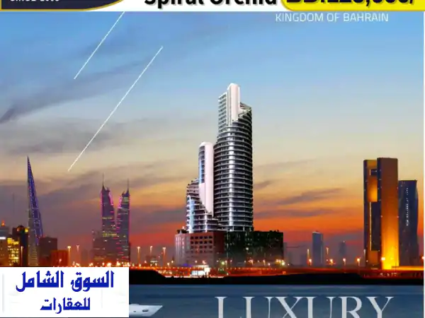 شقة فاخرة مفروشة بالكامل للبيع في برج سبايرال...