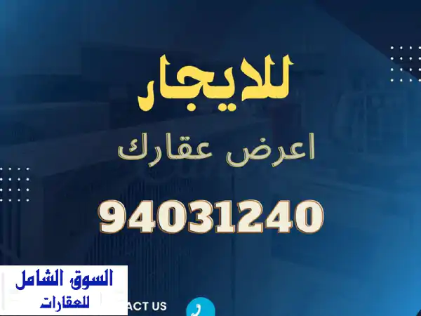 محل تجاري للإيجار في حولي - موقع مميز ومساحة مثالية!