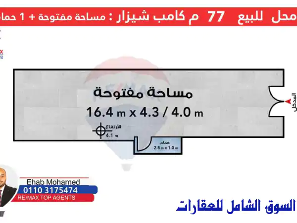 فرصة ذهبية! محل تجاري للبيع في كامب شيزار -...