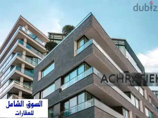 شقق فاخرة للبيع في مار مخايل | مشروع سكني حديث...