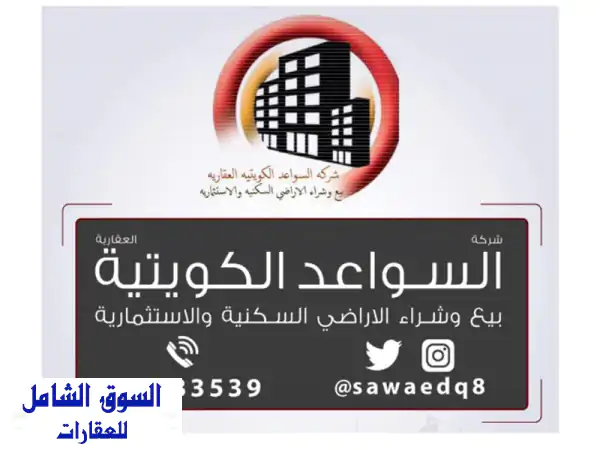 عمارة استثمارية رائدة في المهبولة - فرصة ذهبية!