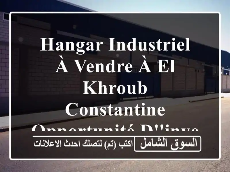 Hangar Industriel à Vendre à El Khroub, Constantine - Opportunité...