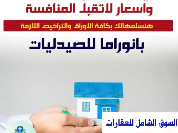عيادة 47م² للبيع في أكبر مول طبي بالعاصمة الجديدة -...